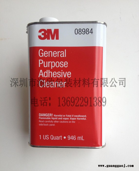 原装3M08984除胶剂工业用品 去胶剂多功能油渍清洁剂清洗液