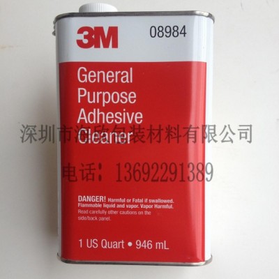 原装3M08984除胶剂工业用品 去胶剂多功能油渍清洁剂清洗液