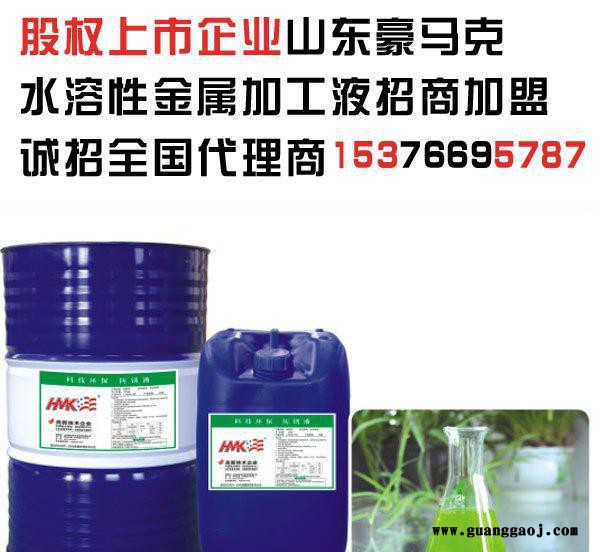 水性防锈剂 防锈水 钢铁防锈剂 干性防锈剂 防锈液防锈清洗液招商