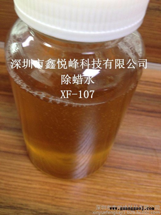 鑫悦峰供应铝合金清洗剂  去油剂 金属清洗剂 超声波清洗液 油污清洗剂 五金配件除蜡水图3