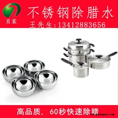 厂价直销 精密金属 不锈钢 铝材 铜材环保新型超浓缩表面活性剂 去抛光膏除腊水 除油污清洗液 免费提供样品