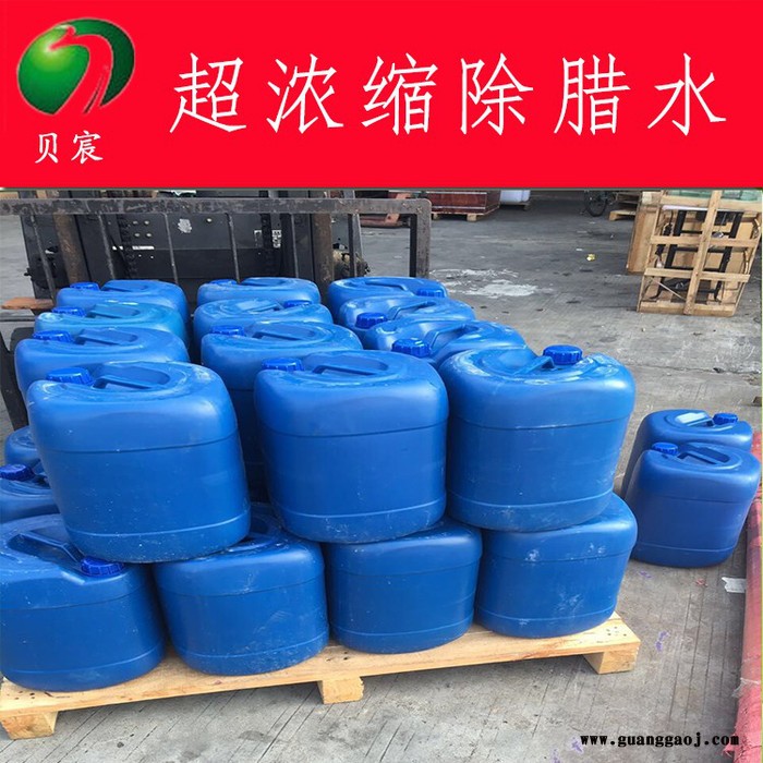 厂价直销 精密金属 不锈钢 铝材 铜材环保新型超浓缩表面活性剂 去抛光膏除腊水 除油污清洗液 免费提供样品图4