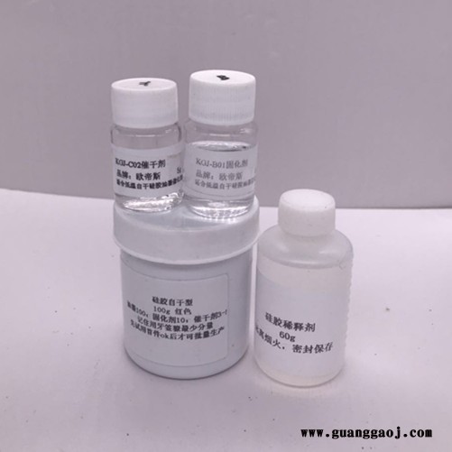 自干硅胶油墨硅胶油墨硅胶自干油墨欧帝斯油墨硅胶免烘烤油墨 丝印油墨KGJ-102图6