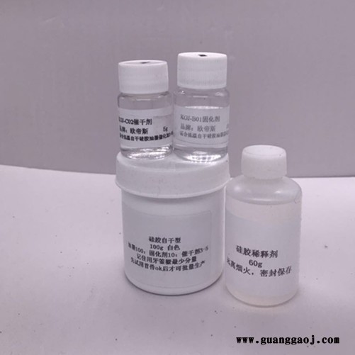 自干硅胶油墨硅胶油墨硅胶自干油墨欧帝斯油墨硅胶免烘烤油墨 丝印油墨KGJ-102图3