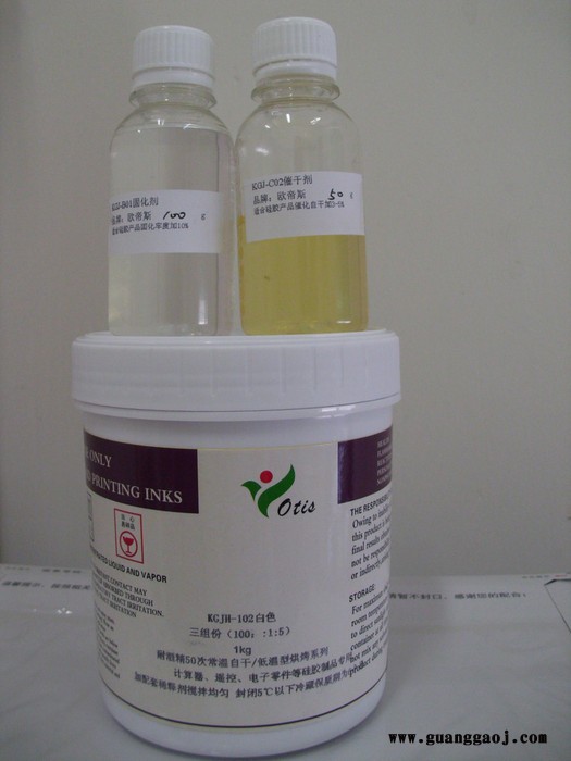 免处理硅胶自干油墨自干硅胶油墨硅胶自干油墨欧帝斯油墨硅胶免烘烤油墨 丝印油墨KGJ-102图4