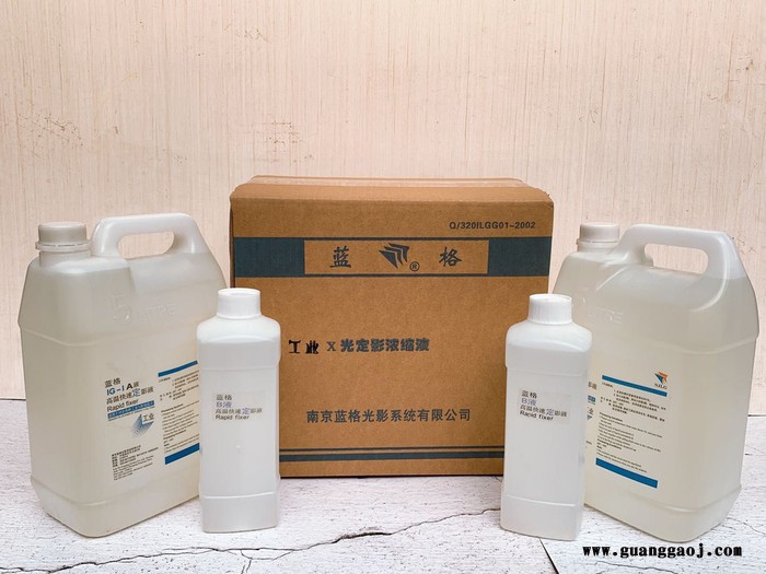 销售洗片机专用清洗液 有机洗手洗合一显定影套药   高温常温显定影套药  洗片机专用清洗剂  显定影粉剂