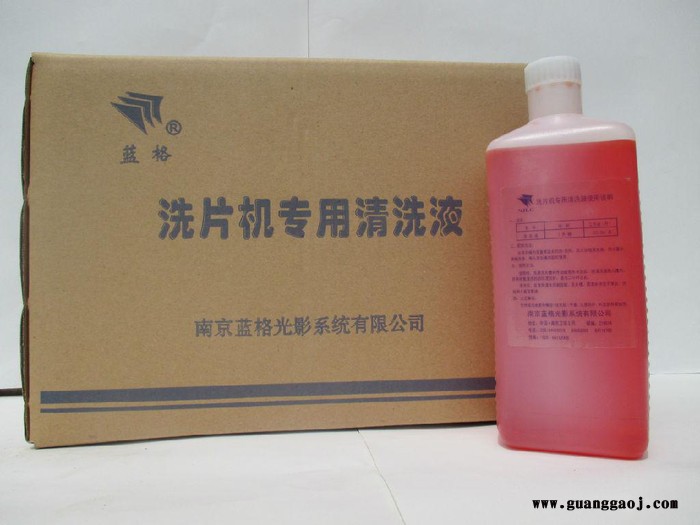 销售洗片机专用清洗液 有机洗手洗合一显定影套药   高温常温显定影套药  洗片机专用清洗剂  显定影粉剂图3