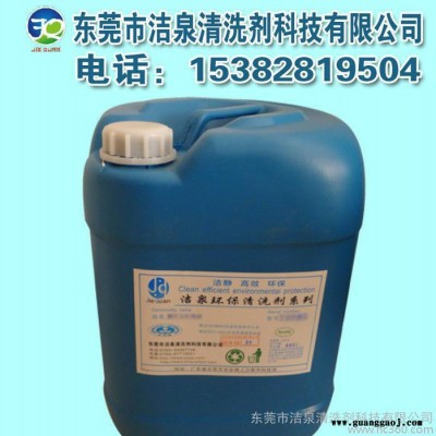去除机械设备油污的产品、机器翻新清洗剂、设备机油强力清洗液