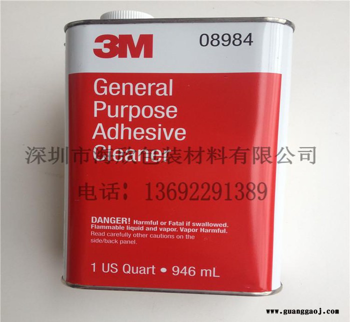 3M08984汽车除胶剂工业用去胶剂多功能油渍清洁剂清洗液