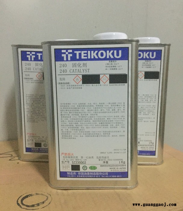 供应彩皇硬化剂 IPX-HF-240固化剂图3