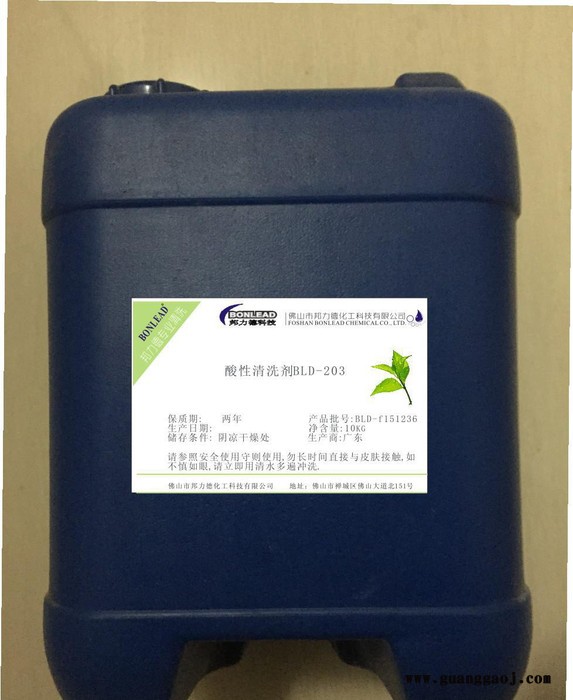 铝合金清洗剂铝清洗液压铸铝清洗剂常温铝除油脱脂去污增白增亮剂