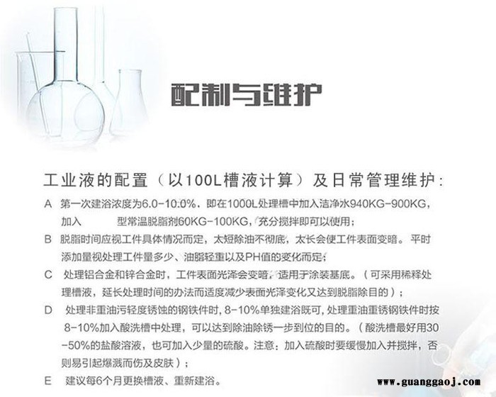 鑫悦峰厂价供应金属清洗剂 金属清洗液 金属清洁剂 金属除油剂 不锈钢除蜡水图5