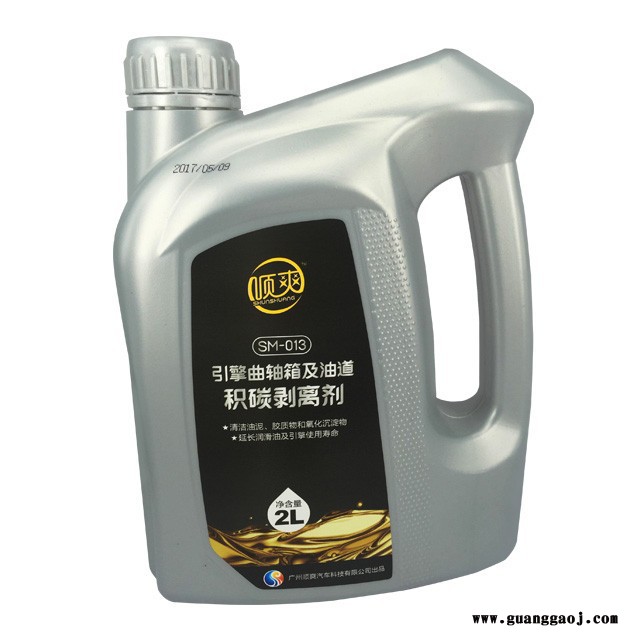 顺爽 引擎清洗排毒套装 积碳清洗剂 发动机清洗剂清洗液 油泥清洗图2