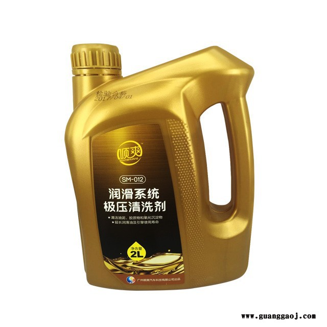顺爽 引擎清洗排毒套装 积碳清洗剂 发动机清洗剂清洗液 油泥清洗图3