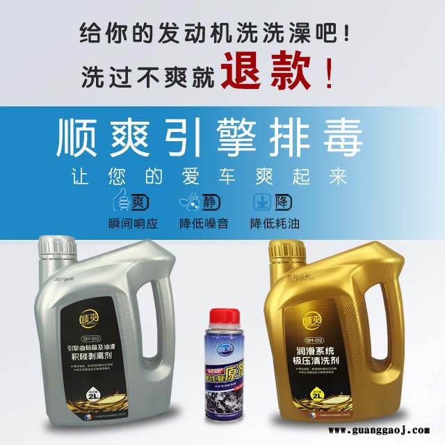 顺爽 引擎清洗排毒套装 积碳清洗剂 发动机清洗剂清洗液 油泥清洗图5