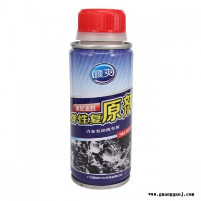 顺爽 引擎清洗排毒套装 积碳清洗剂 发动机清洗剂清洗液 油泥清洗