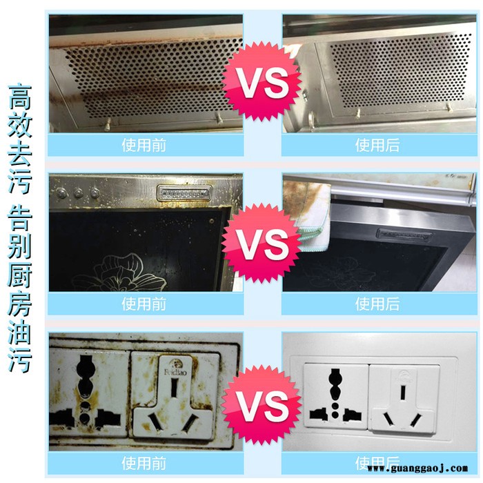 美舒洁强力去除厨房重油污净油烟机清洁剂一喷净清洗液500ml图7
