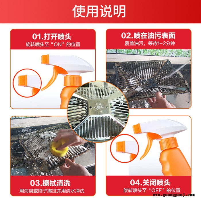 美舒洁强力去除厨房重油污净油烟机清洁剂一喷净清洗液500ml图8