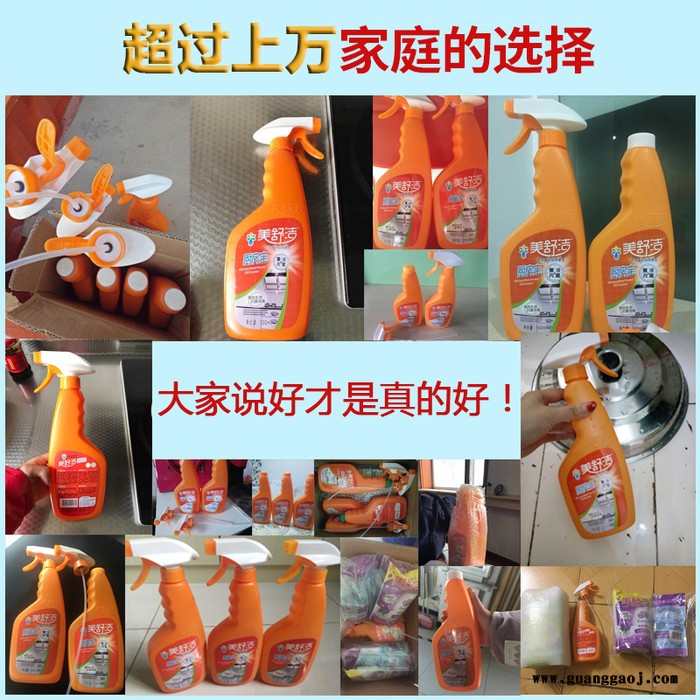 美舒洁强力去除厨房重油污净油烟机清洁剂一喷净清洗液500ml图2