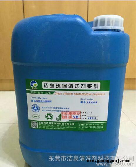 数控车床清洗剂、冲压机器油渍清洗剂、磨床专用除油垢清洗液图2
