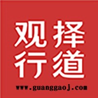 南京企业宣传画册设计公司-择道观行