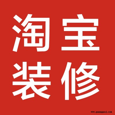 合肥网店设计制作，首页设计，详情页制作