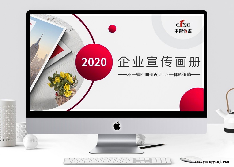 无锡中智传媒画册创意设计制作公司