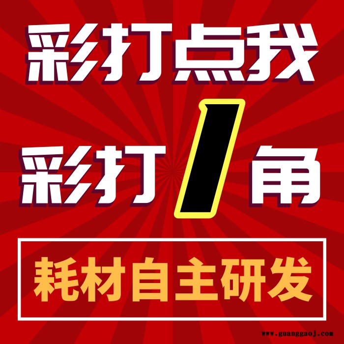 徐州彩色打印复印又好又*——好彩