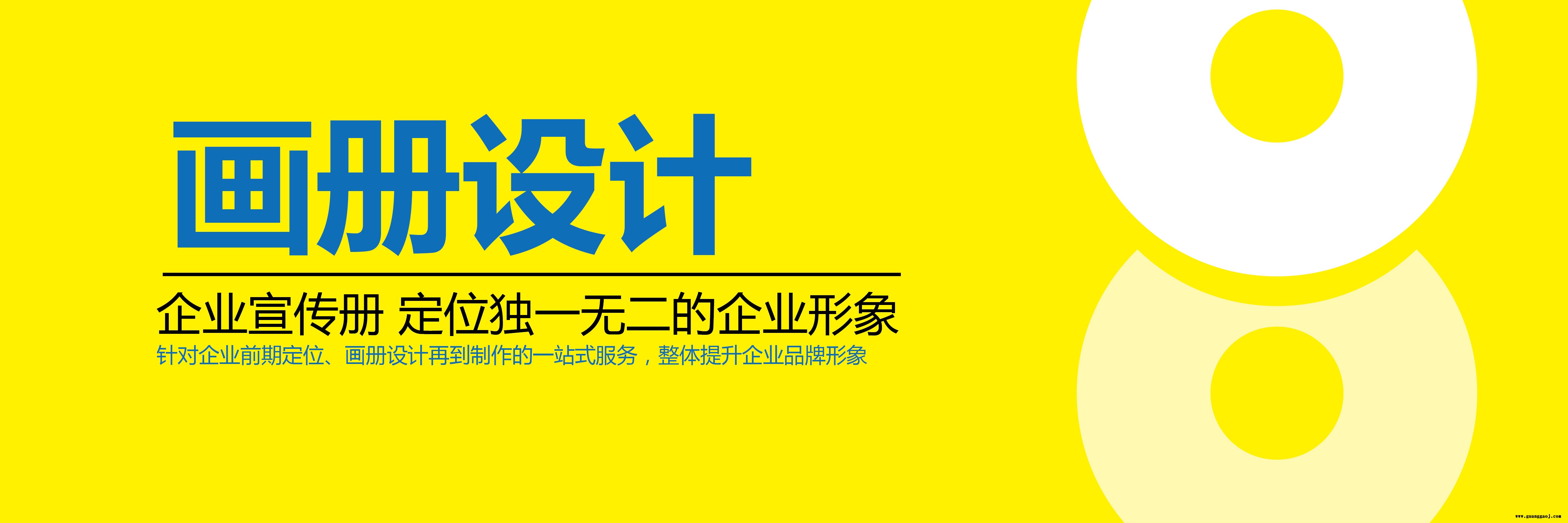 海门企业宣传册设计公司