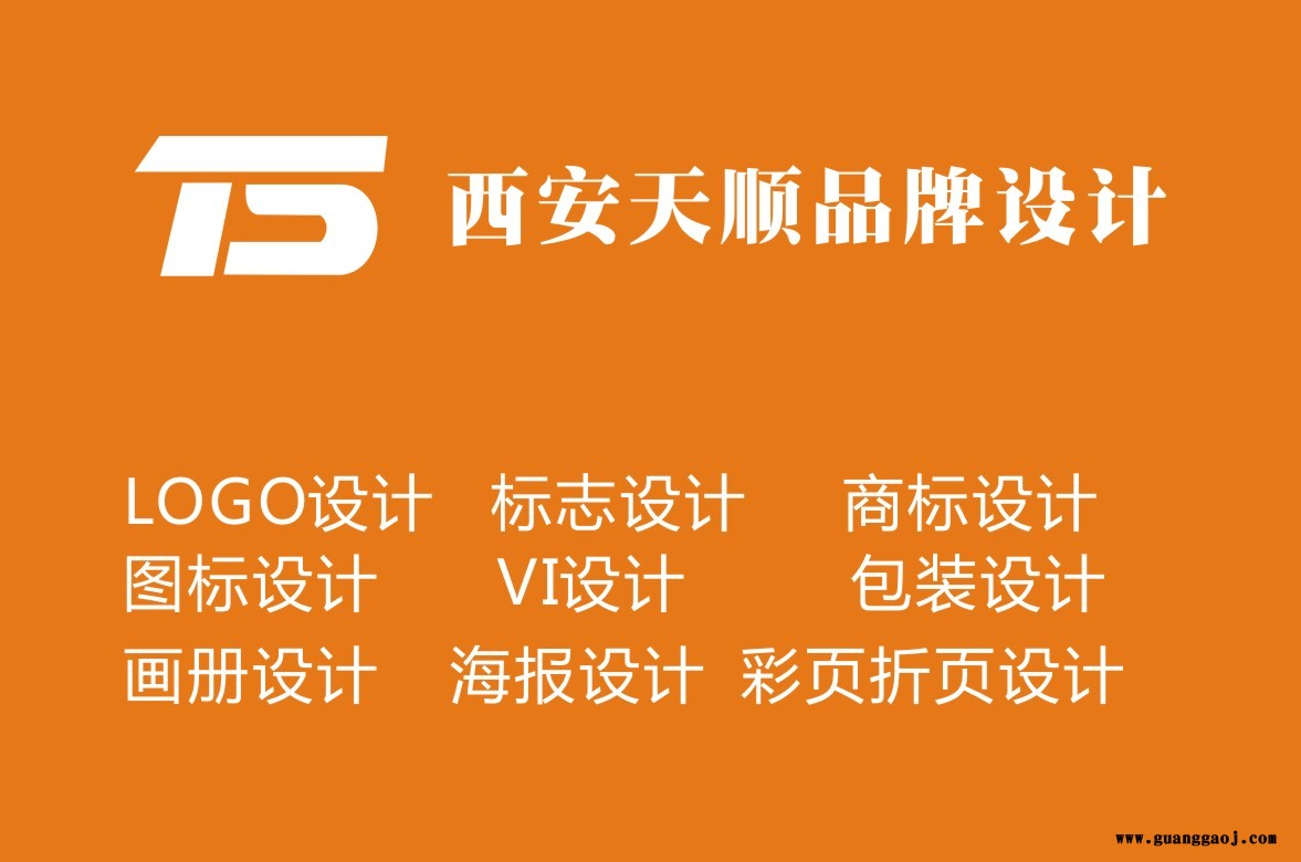 西安南郊北郊西郊东郊logo标志商标vi画册包装设计图1