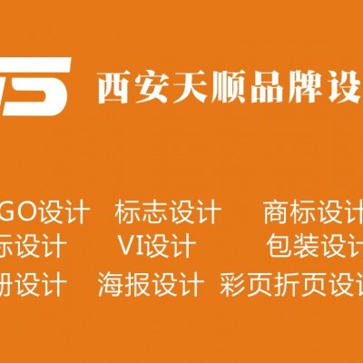 西安南郊北郊西郊东郊logo标志商标vi画册包装设计