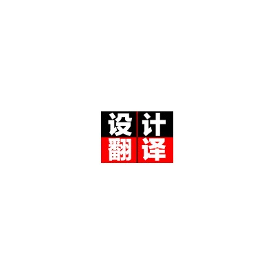平面设计