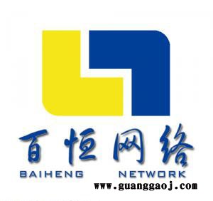 供应南昌做网站 南昌网站建设 南昌网站制作找南昌百恒网络