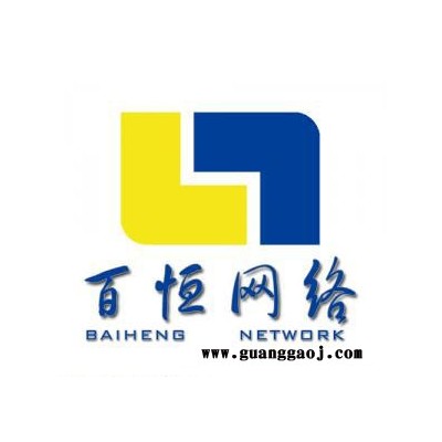 供应南昌做网站 南昌网站建设 南昌网站制作找南昌百恒网络