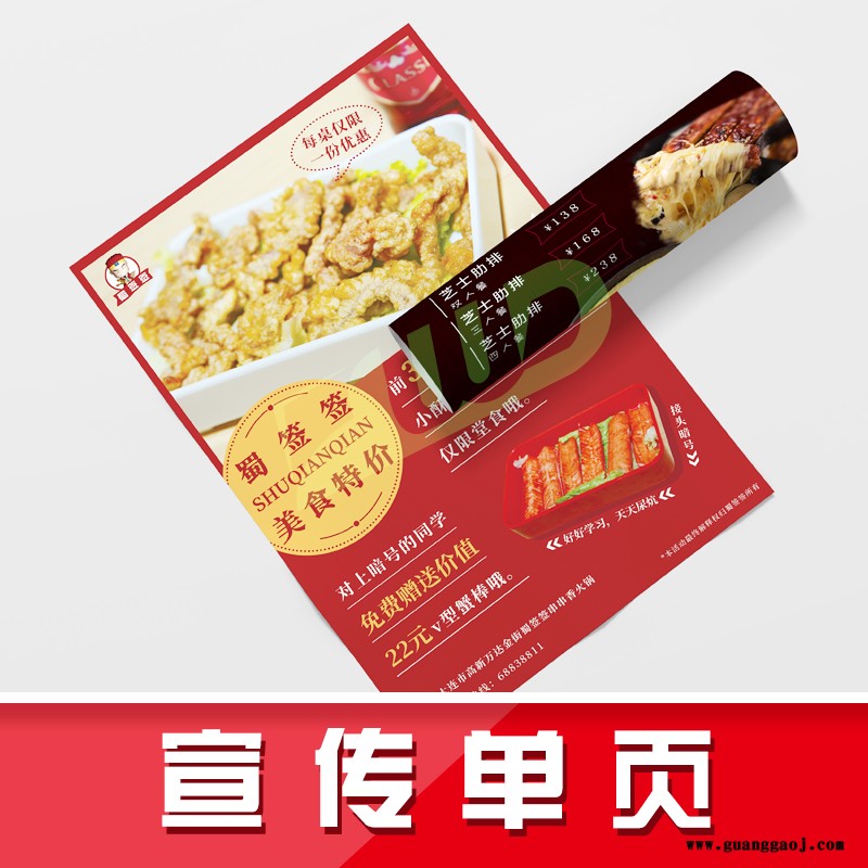 大连伟德宣传单页、名片票券设计制作