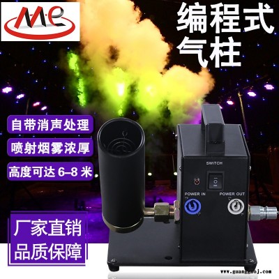 批发供应酒吧舞台婚庆气柱编程式气柱机