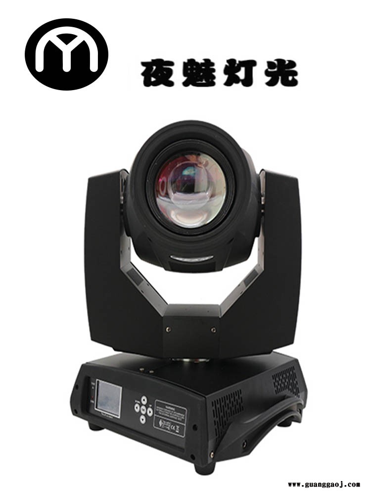 230W摇头光束灯