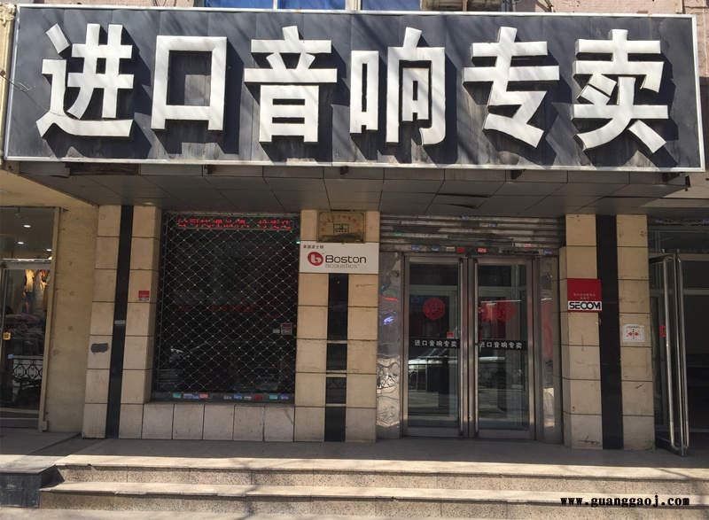 私人家庭影院装修与布局设计