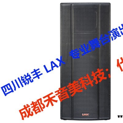 成都 锐丰 LAX U6 U8 U10S多功能会议音箱 圆桌讨论会议音响功放调音台设备代理销售安装调试维修