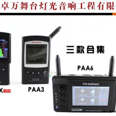 Phonic丰力克音频分析仪声场测试器