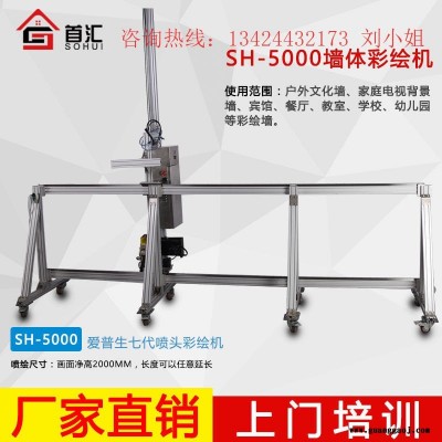 汇3D墙体彩绘机高清户外广告智能喷绘机室内壁画立体浮雕打印机小型墙体打印机室内外广告墙体喷绘机机背景墙壁文化墙3d打印