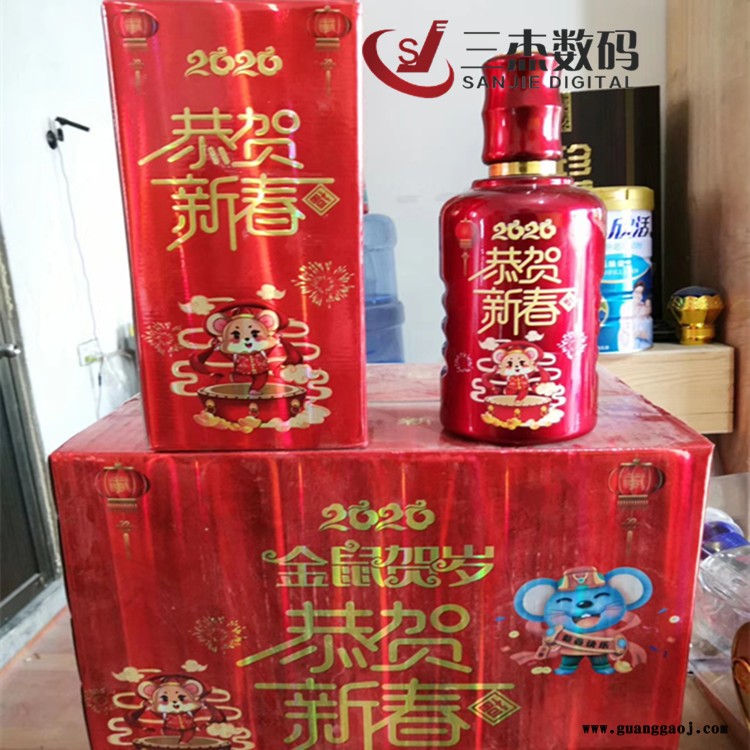 宝鸡延安酒瓶酒盒印花机打印机 汉中榆林酒瓶uv打印机 定制婚庆酒瓶uv喷绘机图2