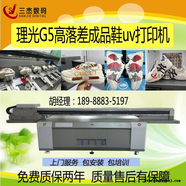 皮革鞋侧边鞋底uv喷绘机 福建晋江成品鞋3d印刷机 高落差成品鞋uv直喷机图1