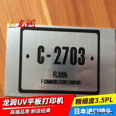 金属板打印机 铁板铝板喷绘机金属标牌打印机广告行业专用