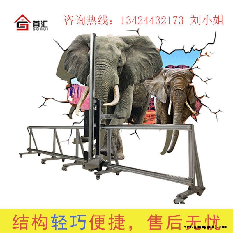 汇墙体彩绘机 户内墙面高清精度3D背景墙立式打印机 户外墙面喷绘机墙体彩绘机墙面喷绘机高清文化墙彩绘机3d墙面绘画图1