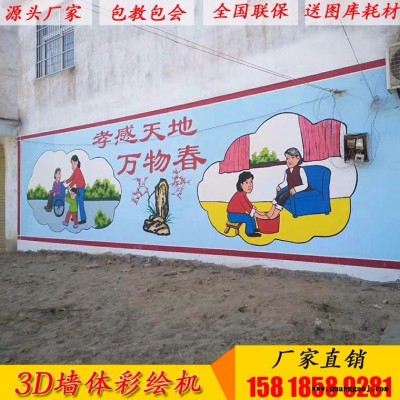 户外文化墙3D墙体彩绘机 自动化广告墙面喷绘机厂家直销