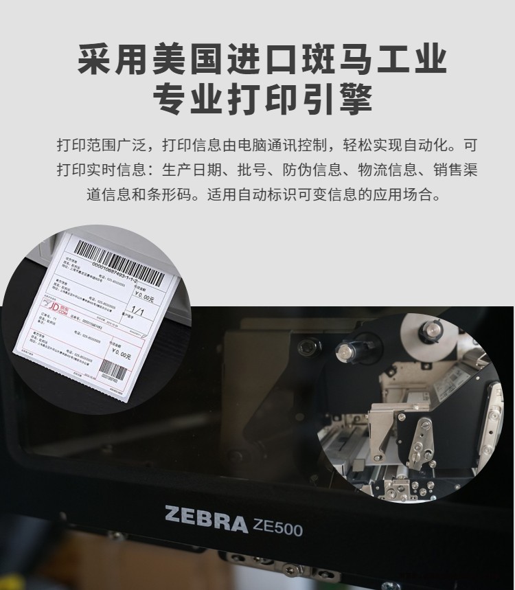 跋涉智能SmartT01-S打印贴标机电商即打即贴标机快递打码机厂家批发图2