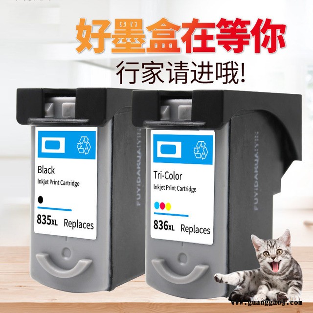彩诺适用佳能PG835墨盒 CL836彩色 835XL  IP1188打印机墨盒图3