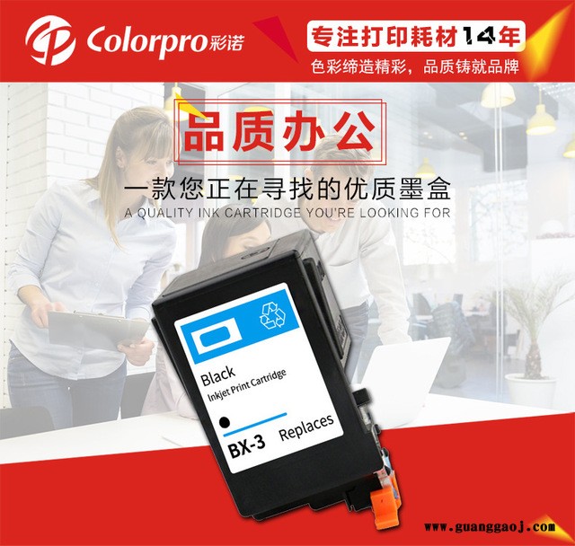 金彩诺适用佳能BX-3墨盒canon FAX-B110 120 122 150 155 820墨盒图4