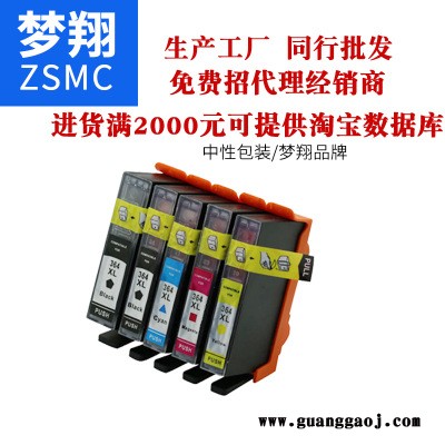 适用惠普HP364墨盒 HP364XL打印机墨盒 工厂直销 一件代发图2
